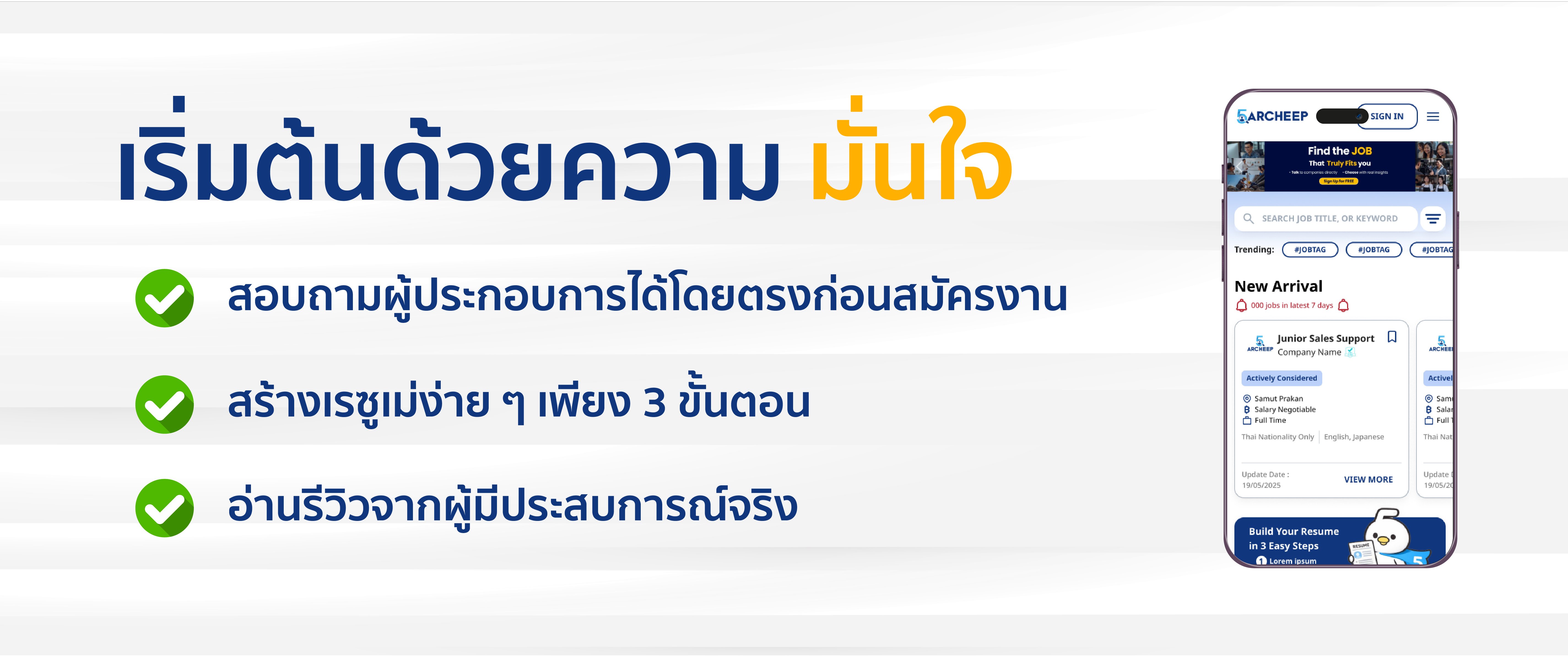วิธีการสมัครสมาชิก